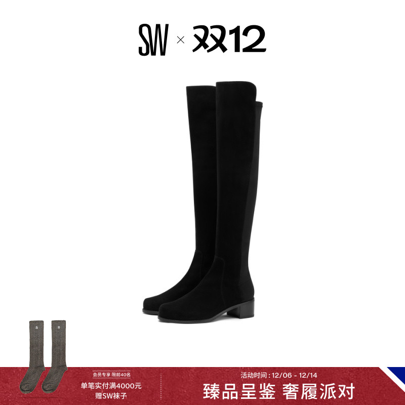 SW秋冬经典RESERVE过膝靴