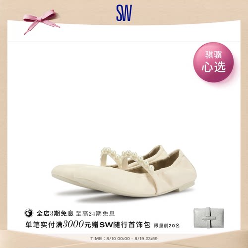 【限时礼遇】SW GOLDIE BALLET FLAT 方头玛丽珍芭蕾鞋平底单鞋女