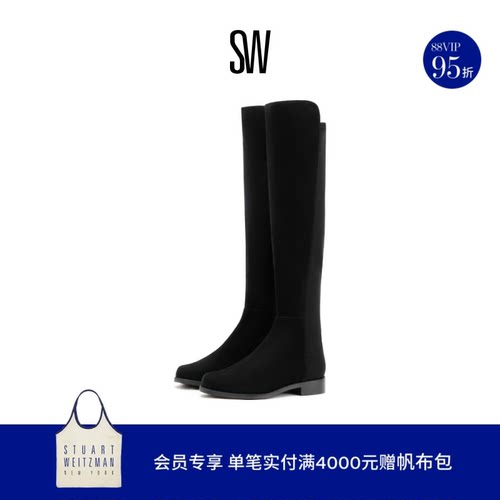SW经典款秋冬圆头拼接长筒靴子