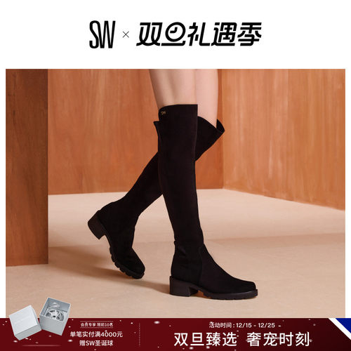 SW秋冬粗方跟经典过膝靴瘦瘦靴