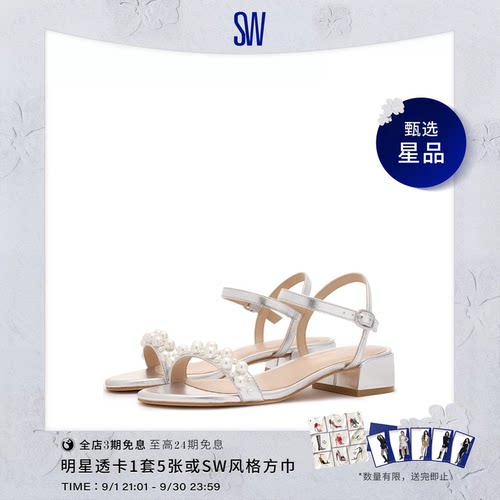 【限时礼遇】SW GOLDIE 35 BLOCK SANDAL 优雅圆头一字带凉鞋