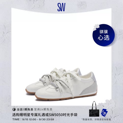 SW COLTON LOW SNEAKER米色/银色磨砂皮/纳帕皮运动鞋平底休闲鞋