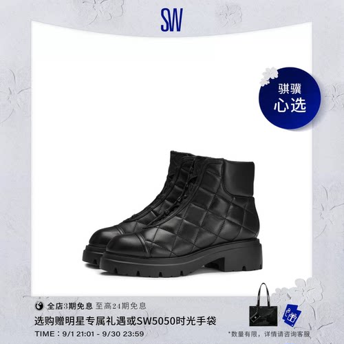 SW冬季圆头厚底短靴女