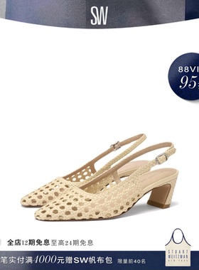 【24期免息】【春夏新品】SW STASSI WOVEN SLINGBACK 50 高跟鞋