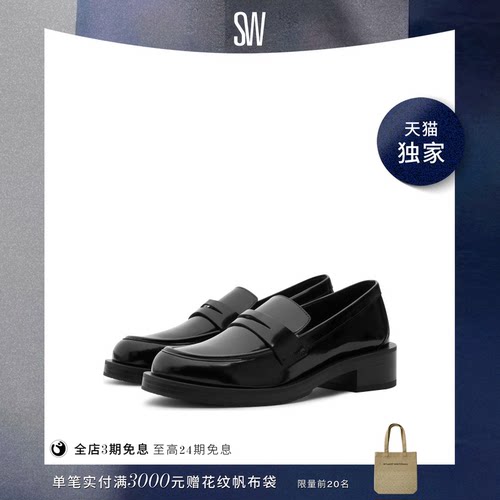 粗方跟乐福鞋StuartWeitzman