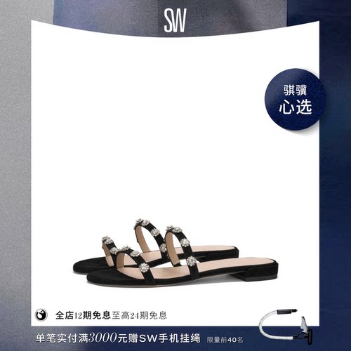 SW春夏圆头平低凉鞋拖鞋女