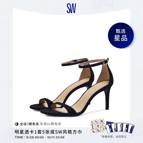 SW NUDIST II SANDAL 75优雅圆头细高跟一字带凉鞋
