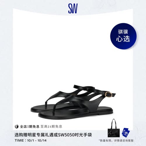 SW简约圆头平底金属搭扣凉鞋女