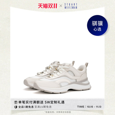 SW白/灰网面/纳帕皮运动鞋女