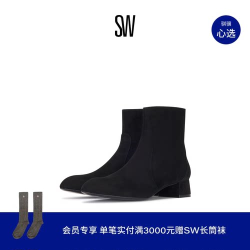 SW早秋新品梯形跟侧拉链时装短靴