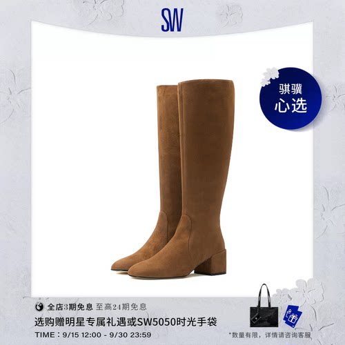 【秋季新品】SW BACARI ZIP LOGO BOOT 50宽楦方头粗跟磨砂皮长靴