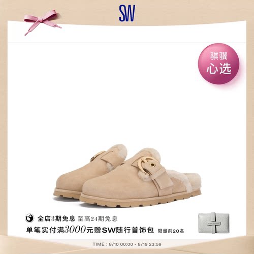 SW圆头金属搭扣穆勒鞋女