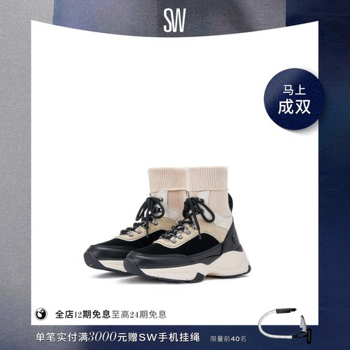 SW高帮厚底拼接休闲老爹鞋