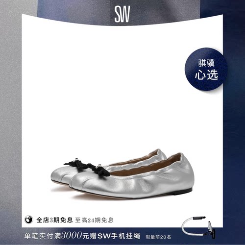 SW圆头蝴蝶结芭蕾鞋平底单鞋女