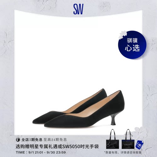 SW早春尖头细跟浅口单鞋高跟鞋