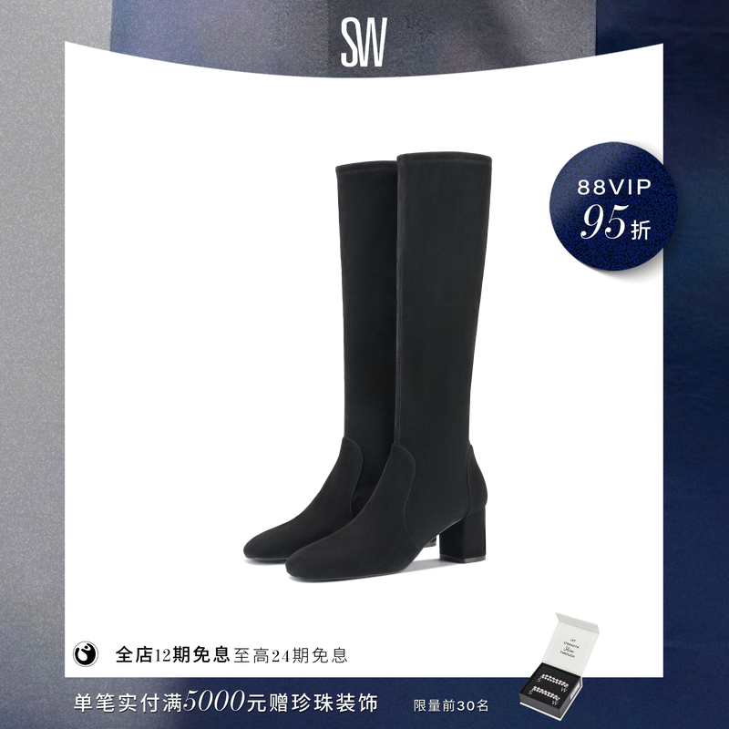 SW LUCIE BOOT 拼接长筒靴高跟方头粗跟长靴女