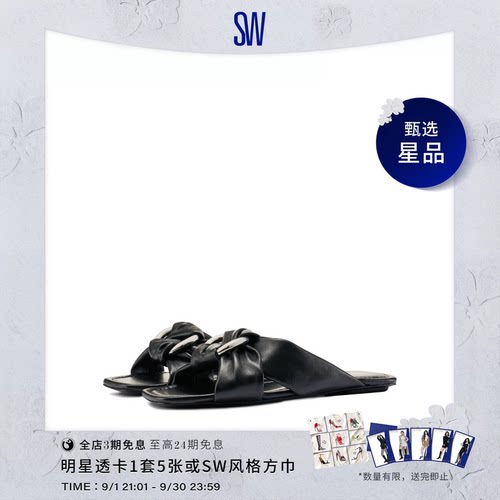 SW夏季新款交叉系结平底外穿拖鞋