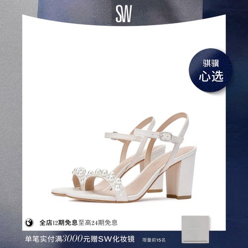 【520限时礼遇】SW GOLDIE 75 BLOCK SANDAL 粗高跟一字带凉鞋女