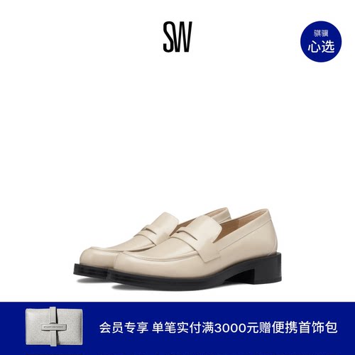 SW24夏季简约休闲厚底乐福鞋