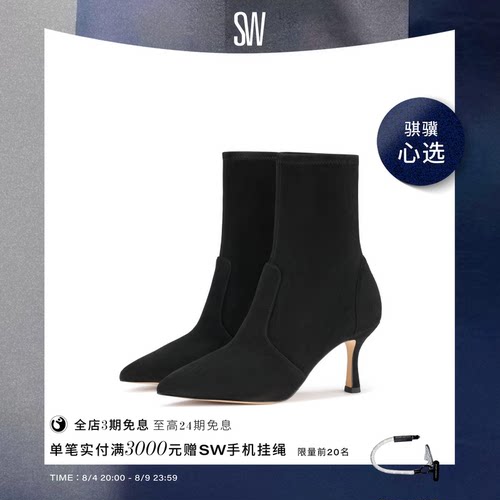 SW弹力靴尖头细高跟袜靴短靴女