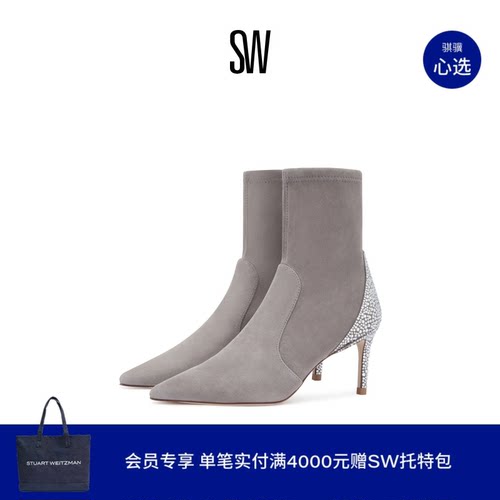 SW STUART ROYALE 75 STRETCH BOOTIE 细跟短靴女瘦瘦靴 - 封面