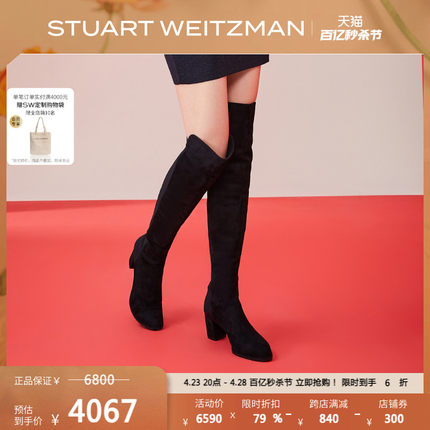 Stuart Weitzman/SW HARPER 60 春季粗跟过膝靴女长筒靴瘦瘦靴