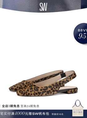 【夏季新品】SW STASSI SLINGBACK 复古风豹纹方头后空浅口女鞋
