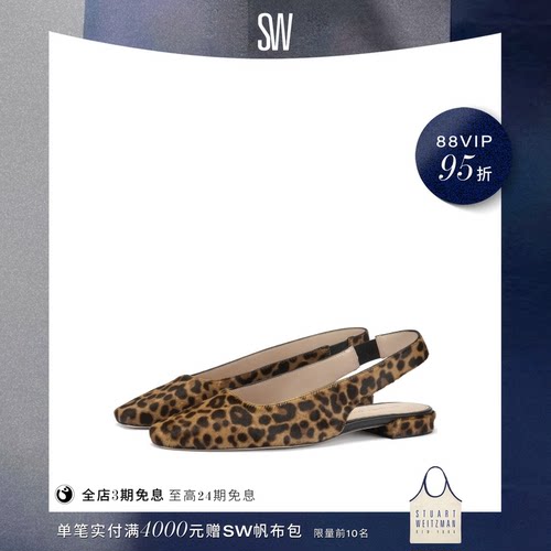 SW复古风豹纹方头后空浅口女鞋