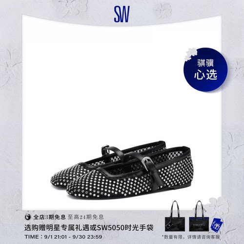 SW网面玛丽珍芭蕾舞鞋女