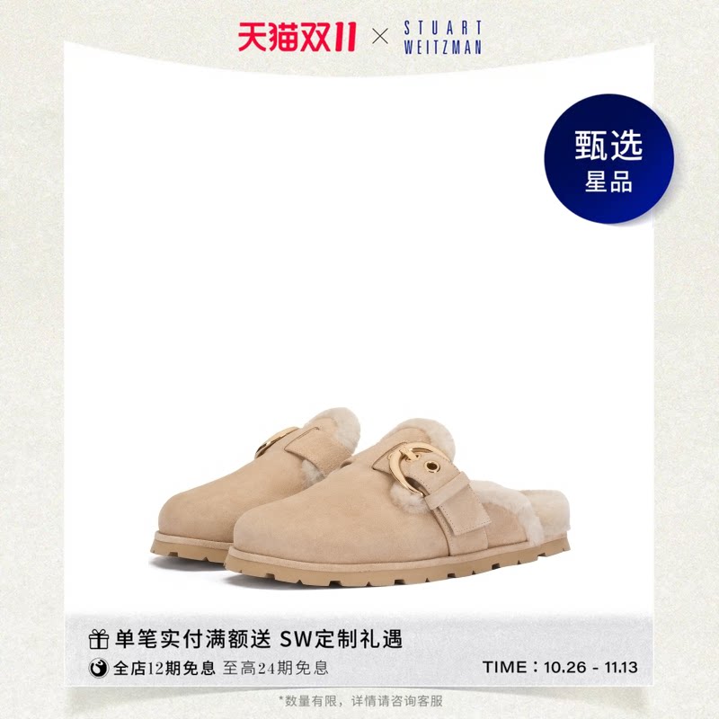 SW CHRYSTIE SHEARLING MULE 圆头金属搭扣穆勒鞋女