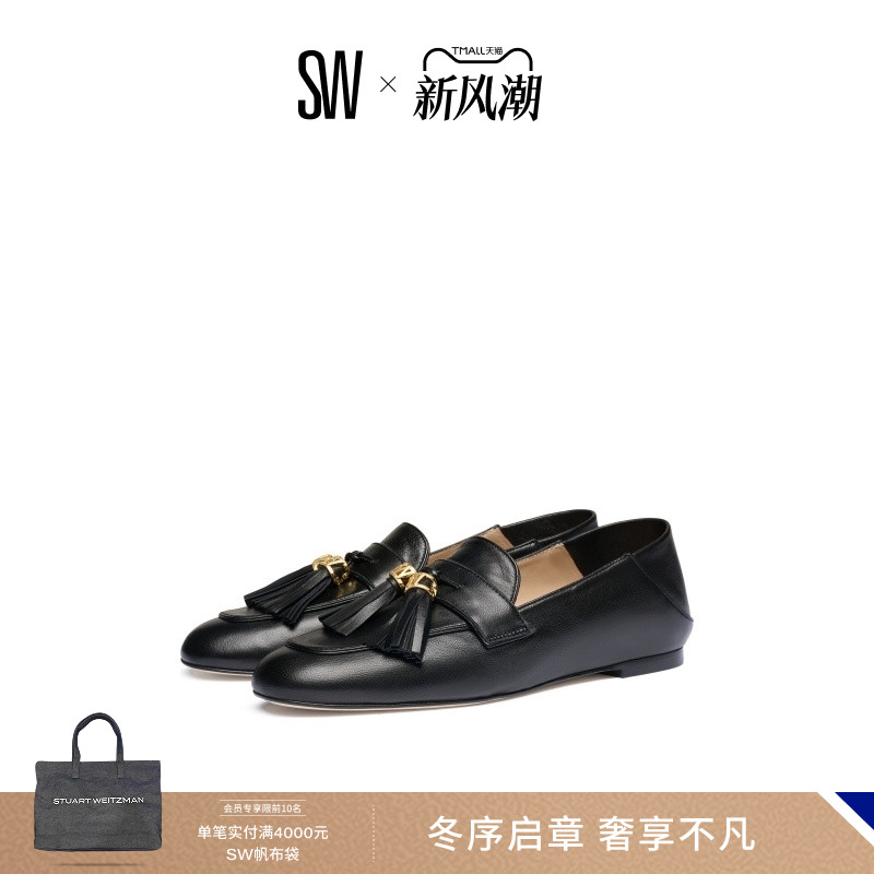 SW流苏折叠后帮两穿平底单鞋