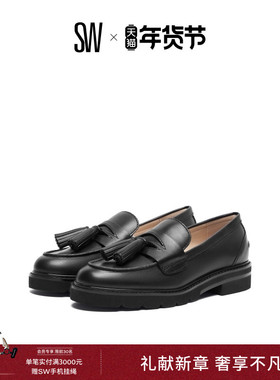 Stuart Weitzman/SW ADRINA 春夏厚底流苏学院风乐福鞋小皮鞋女