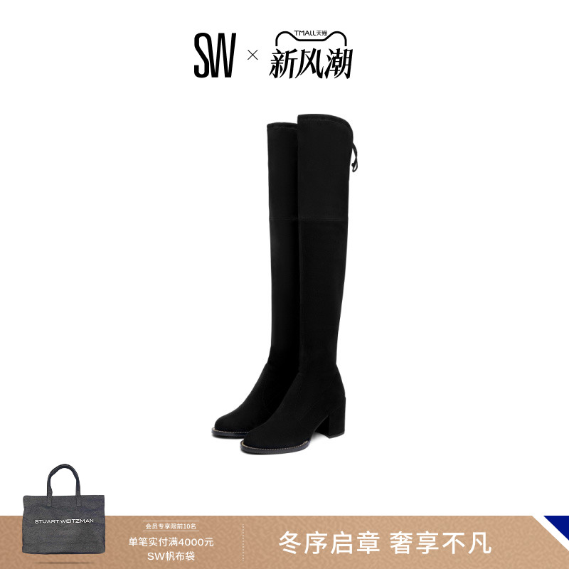 SW TIELAND LINX BOOT黑磨砂皮过膝靴