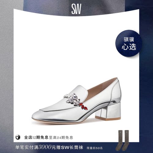 SW春夏水晶粗方跟方头乐福鞋
