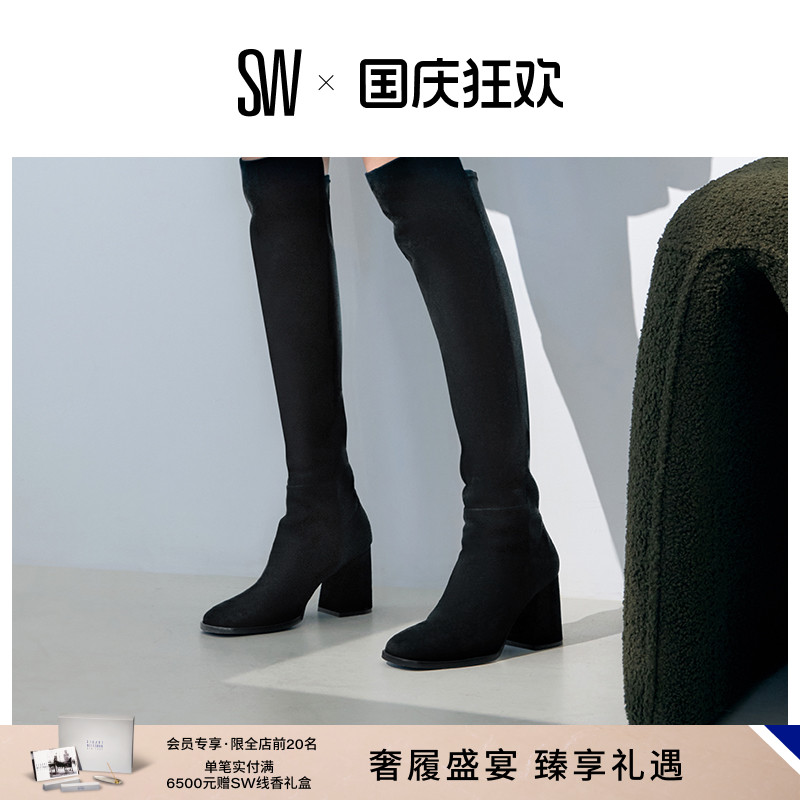 SW秋冬新款梯形粗高跟瘦瘦长靴