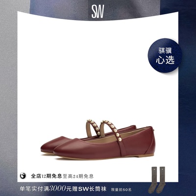 SW ARI PEARL BALLET FLAT 复古平底芭蕾舞玛丽珍鞋女