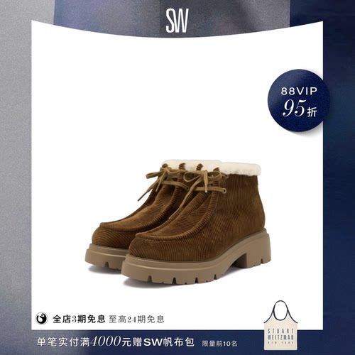 SW冬季厚底圆头毛绒短靴女