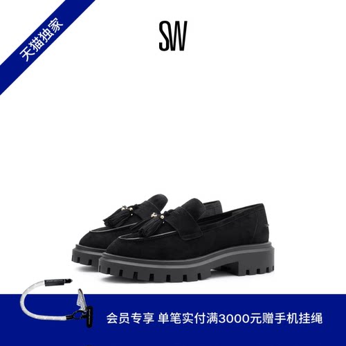 SW春夏学院风厚底流苏乐福鞋