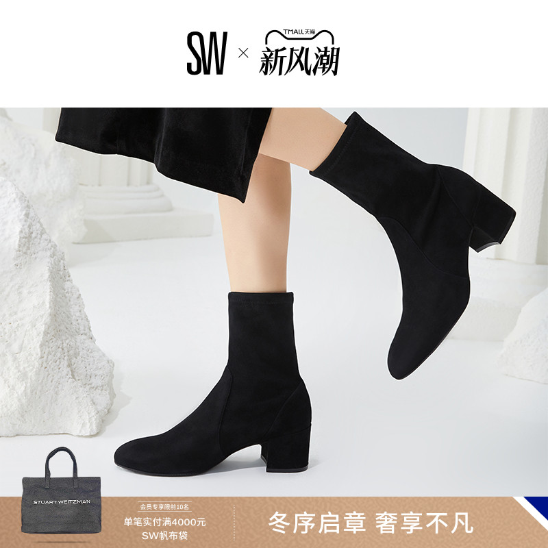 SW粗方跟圆头瘦瘦靴女