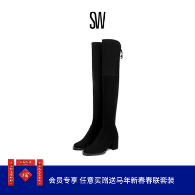 SW TIELAND LINX BOOT黑磨砂皮过膝靴