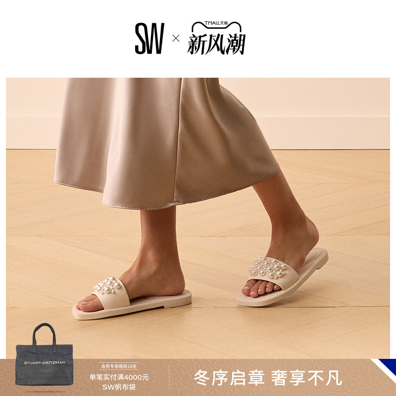 SW珍珠平底拖鞋女外穿夏2025新款