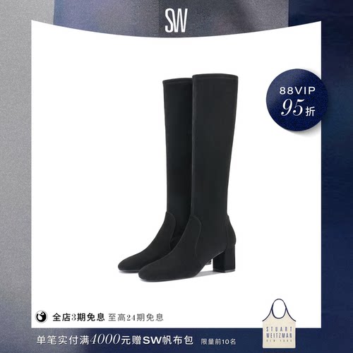 SW拼接长筒靴高跟方头粗跟长靴