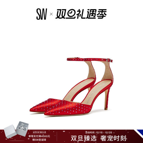 SW官方旗舰店 正品保证