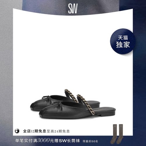 SW蝴蝶结平底穆勒鞋女
