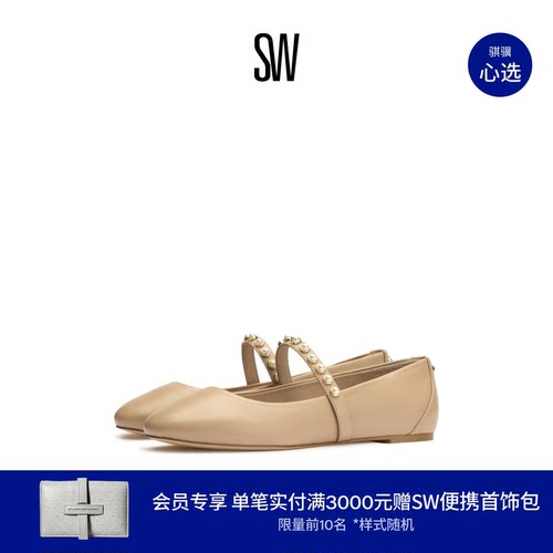 【限时礼遇】SW ARI PEARL BALLET FLAT 复古平底芭蕾舞鞋女
