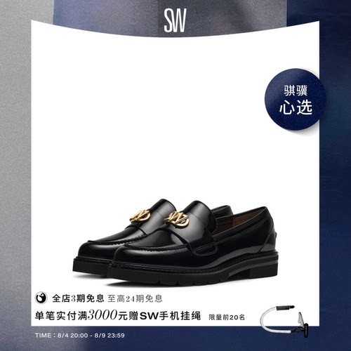SW夏季学院风粗跟乐福鞋小皮鞋