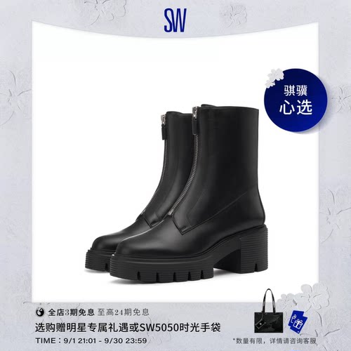SW24早春沟纹厚底短靴