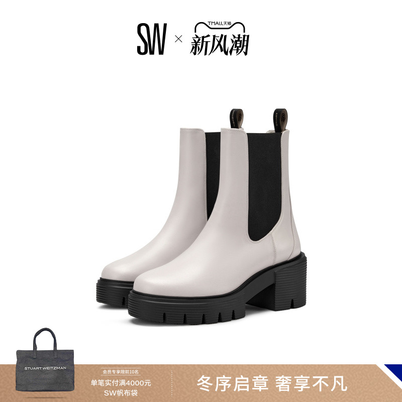 SW秋冬新款圆头厚底切尔西靴