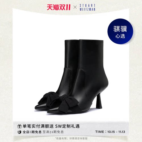 SW冬季拼接蝴蝶结拉链短靴女