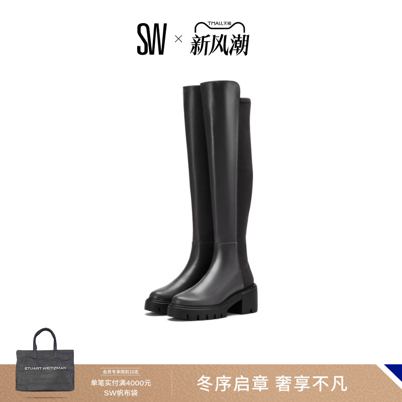 SW秋冬厚底骑士靴长筒靴女